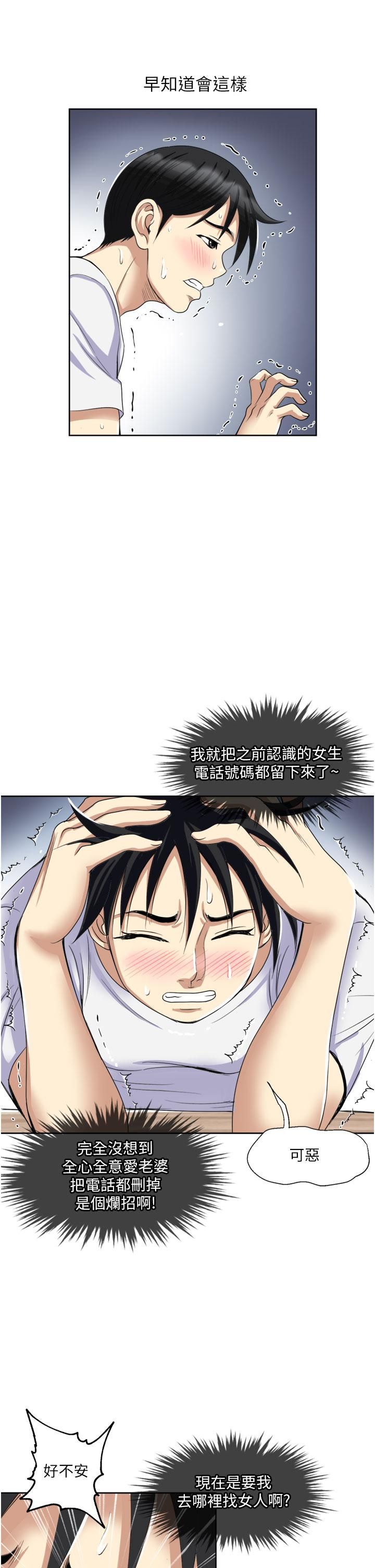 一次就好第24话-趁上班前打一炮