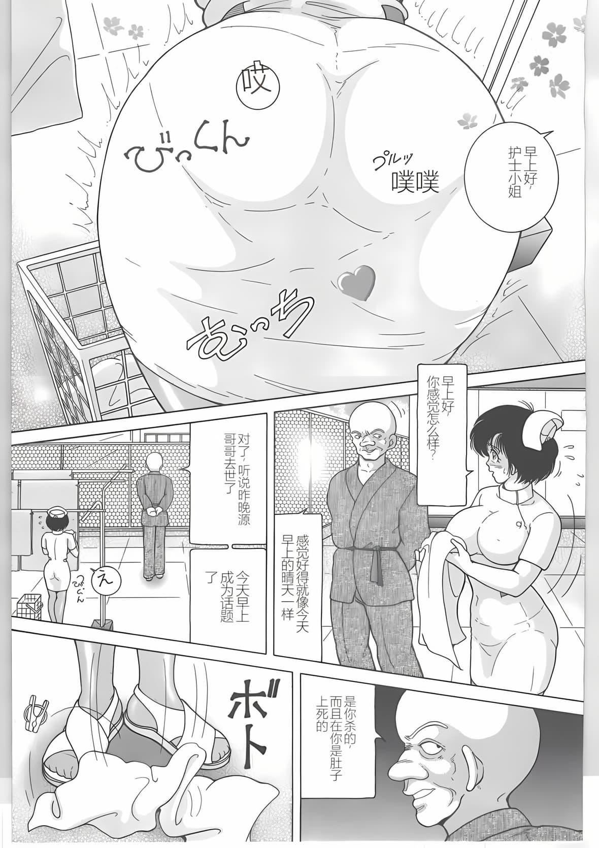 [スノーベリ]新人看护妇耻辱の肉体検诊[中国翻訳][スノーベリ]新人看护妇耻辱の肉体検诊[中国翻訳]