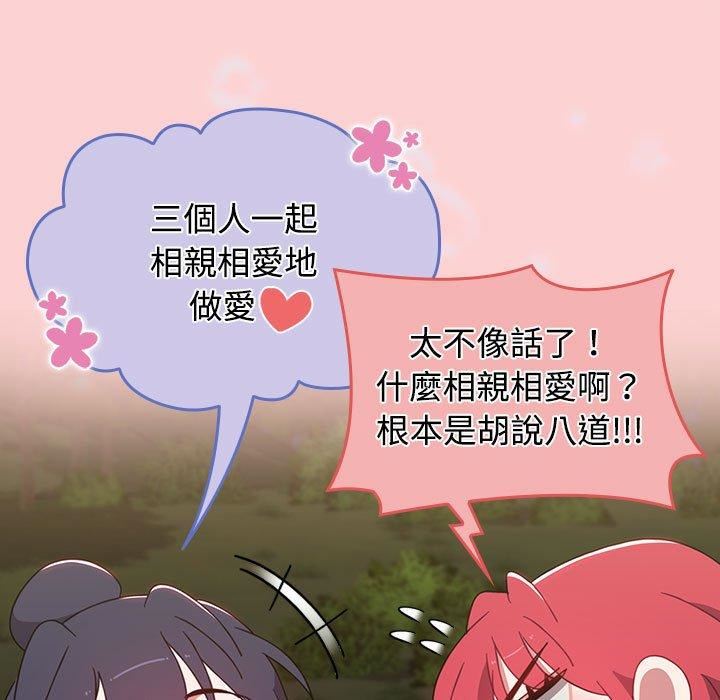 小孩子才做选择第59话