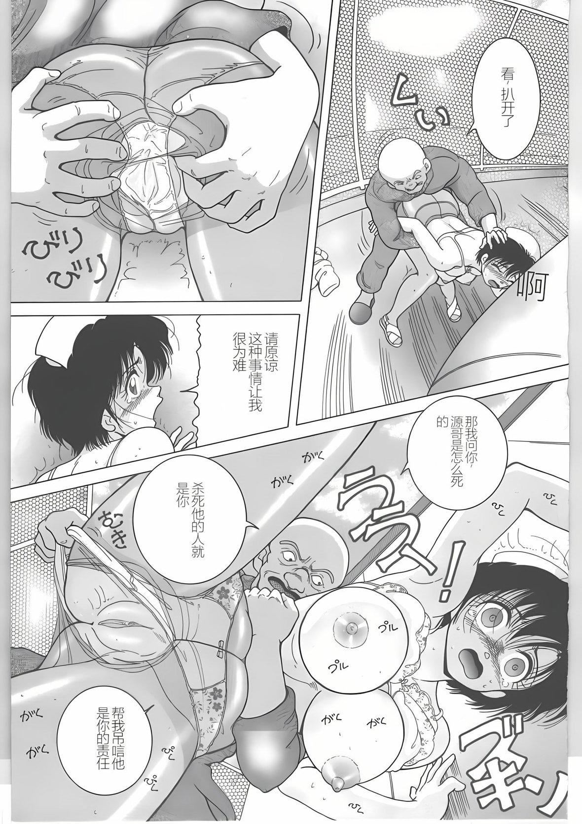 [スノーベリ]新人看护妇耻辱の肉体検诊[中国翻訳][スノーベリ]新人看护妇耻辱の肉体検诊[中国翻訳]