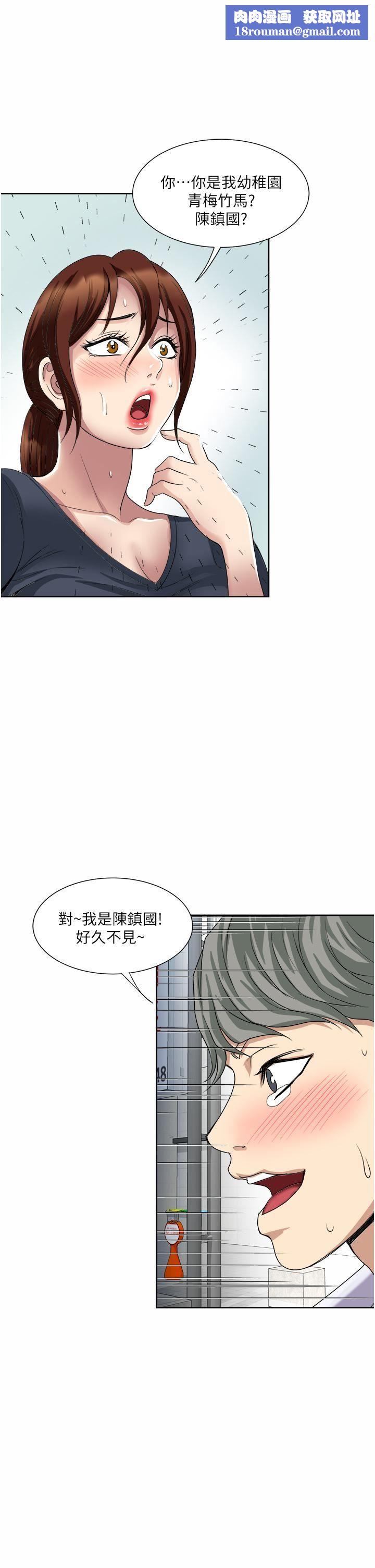 一次就好第25话-老公,人傢想要