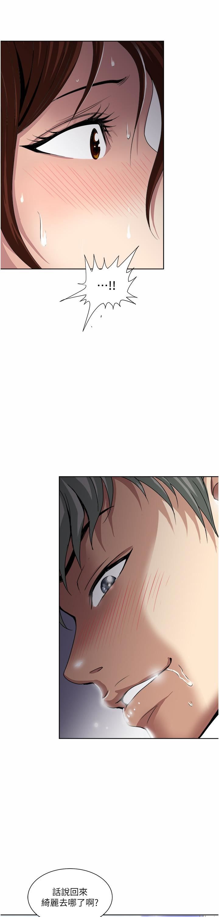 一次就好第25話-老公，人傢想要