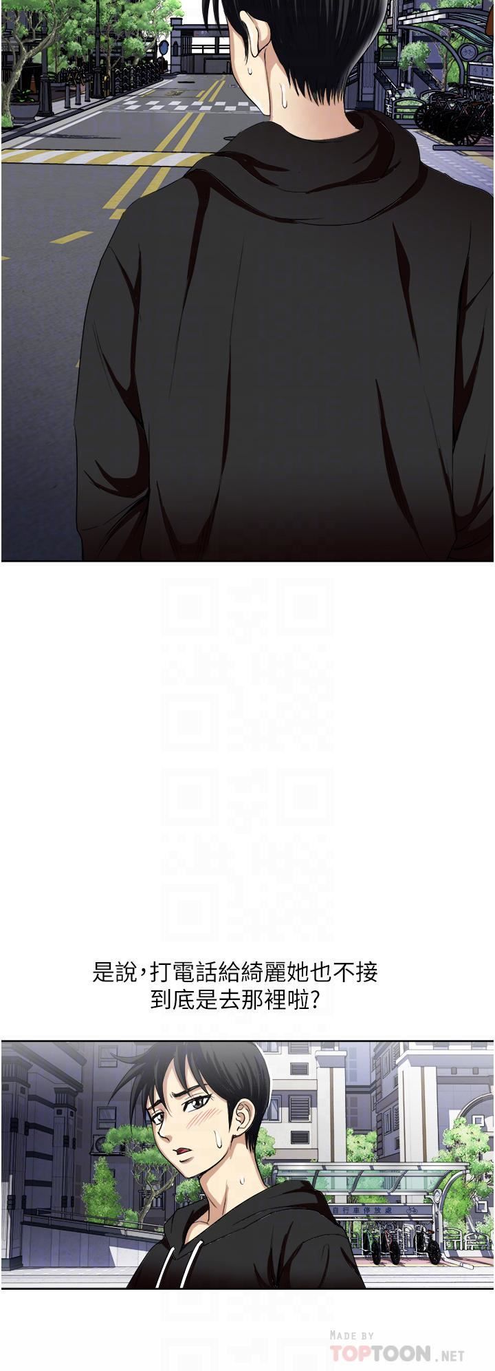 一次就好第25話-老公，人傢想要