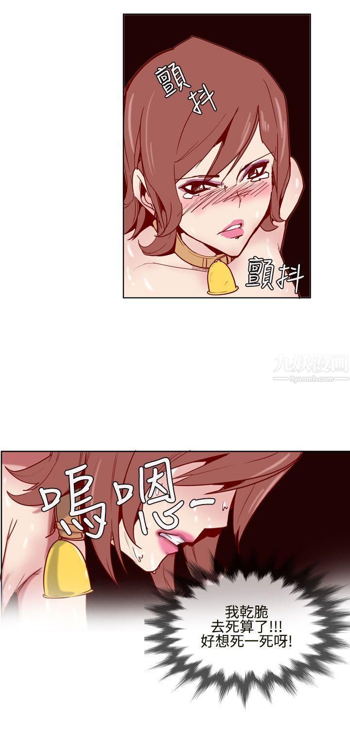 混混痞痞派遣員第4話