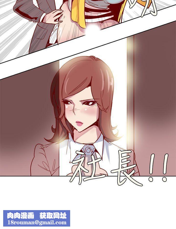 混混痞痞派遣员第4话