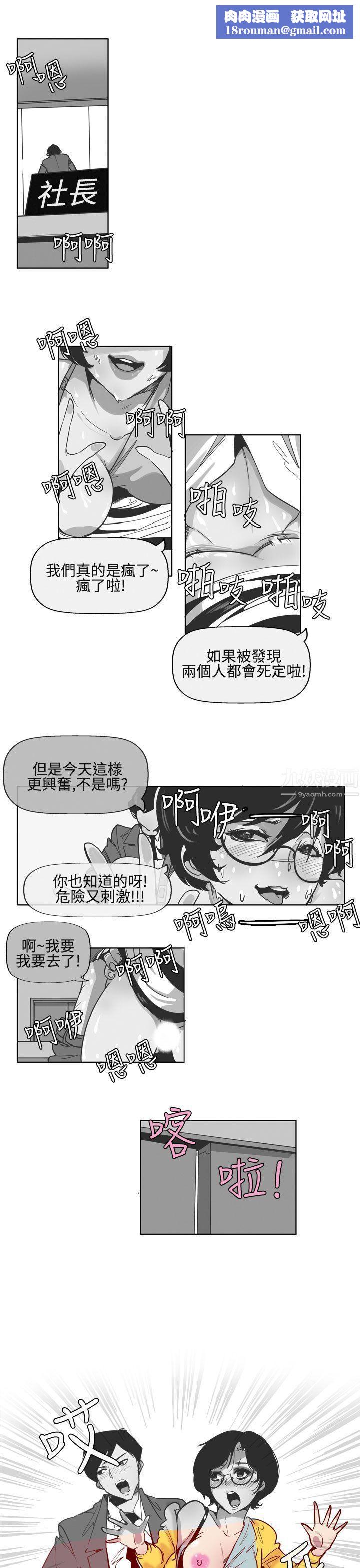 混混痞痞派遣员第5话