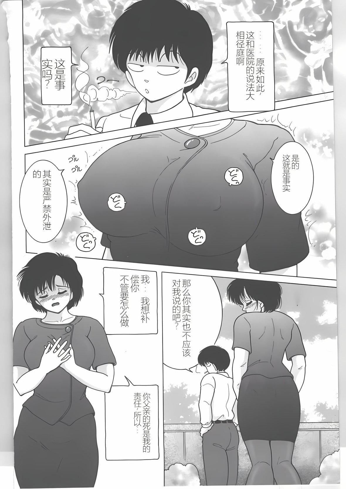 [スノーベリ]新人看护妇耻辱の肉体検诊[中国翻訳][スノーベリ]新人看护妇耻辱の肉体検诊[中国翻訳]