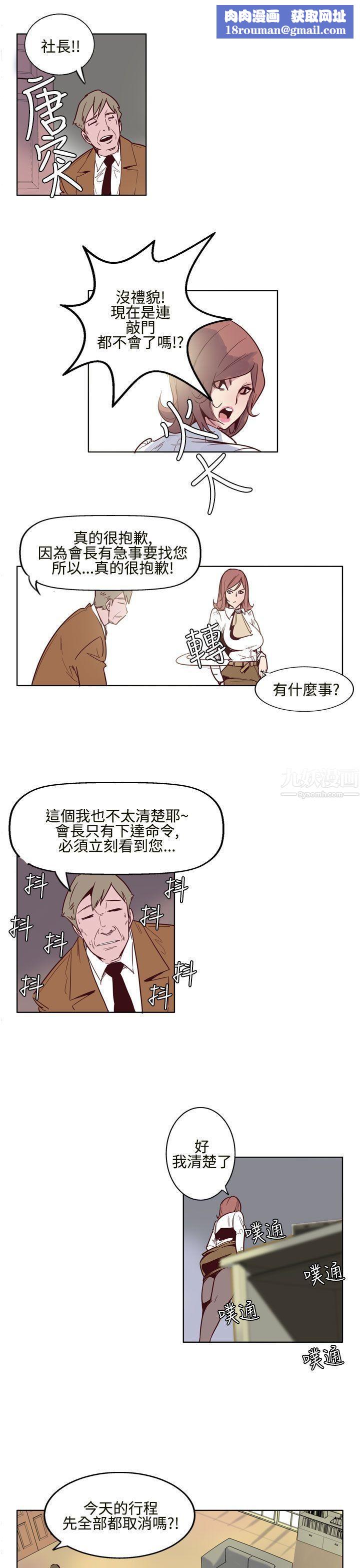 混混痞痞派遣员第5话