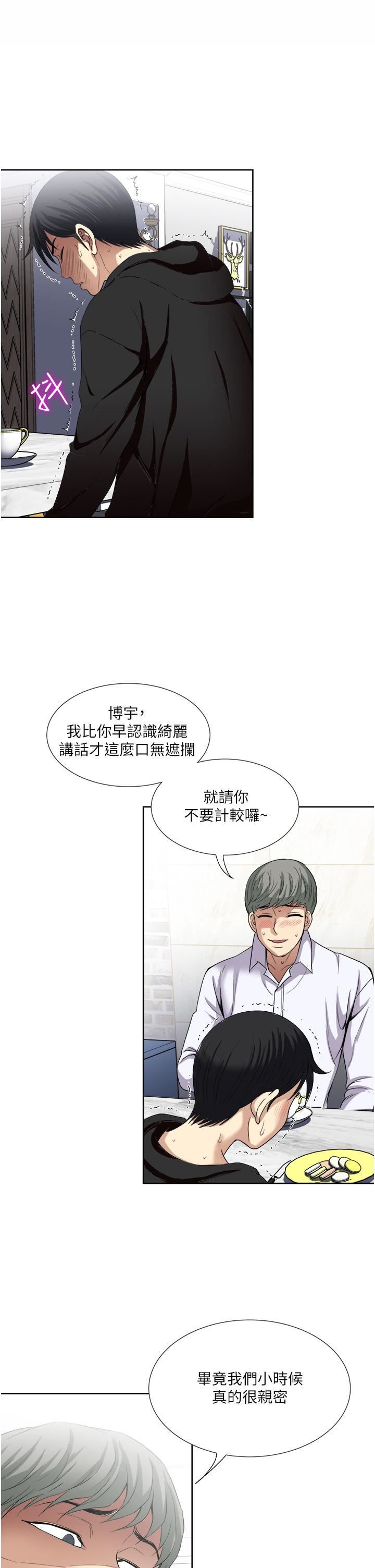 一次就好第25话-老公，人傢想要