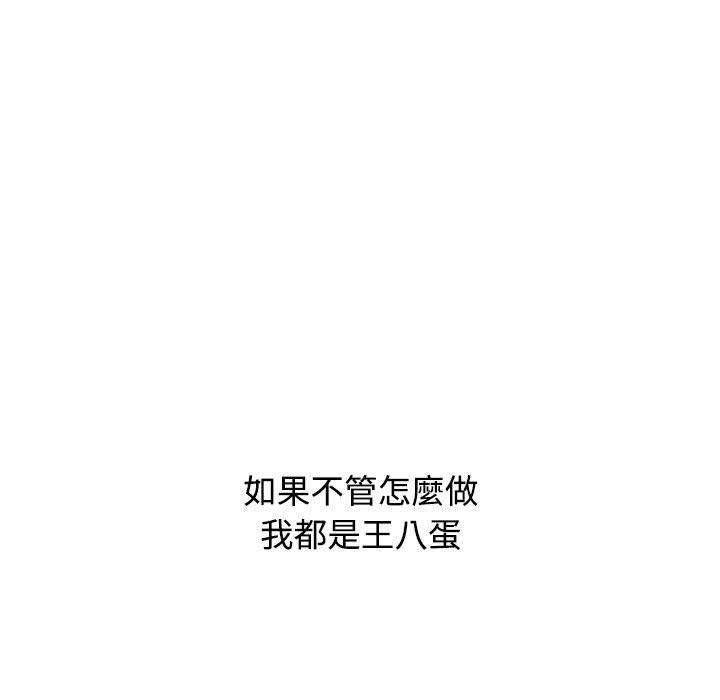 小孩子才做选择第59话