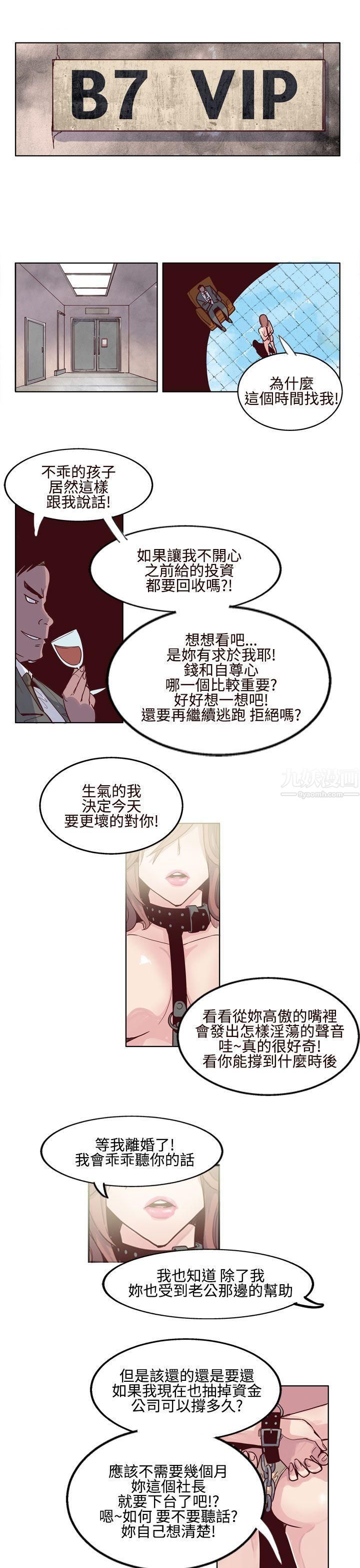 混混痞痞派遣員第5話