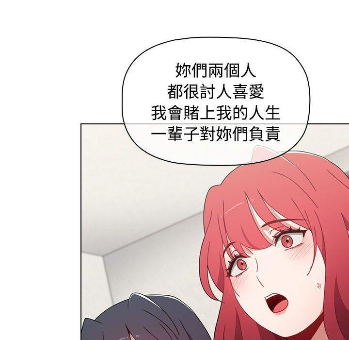 小孩子才做选择第59话