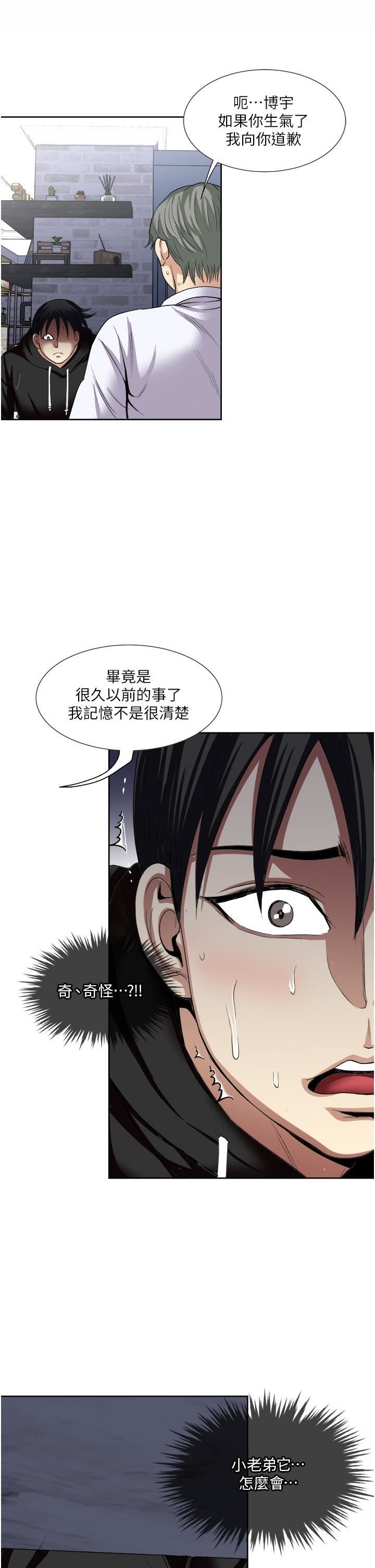 一次就好第25话-老公,人傢想要