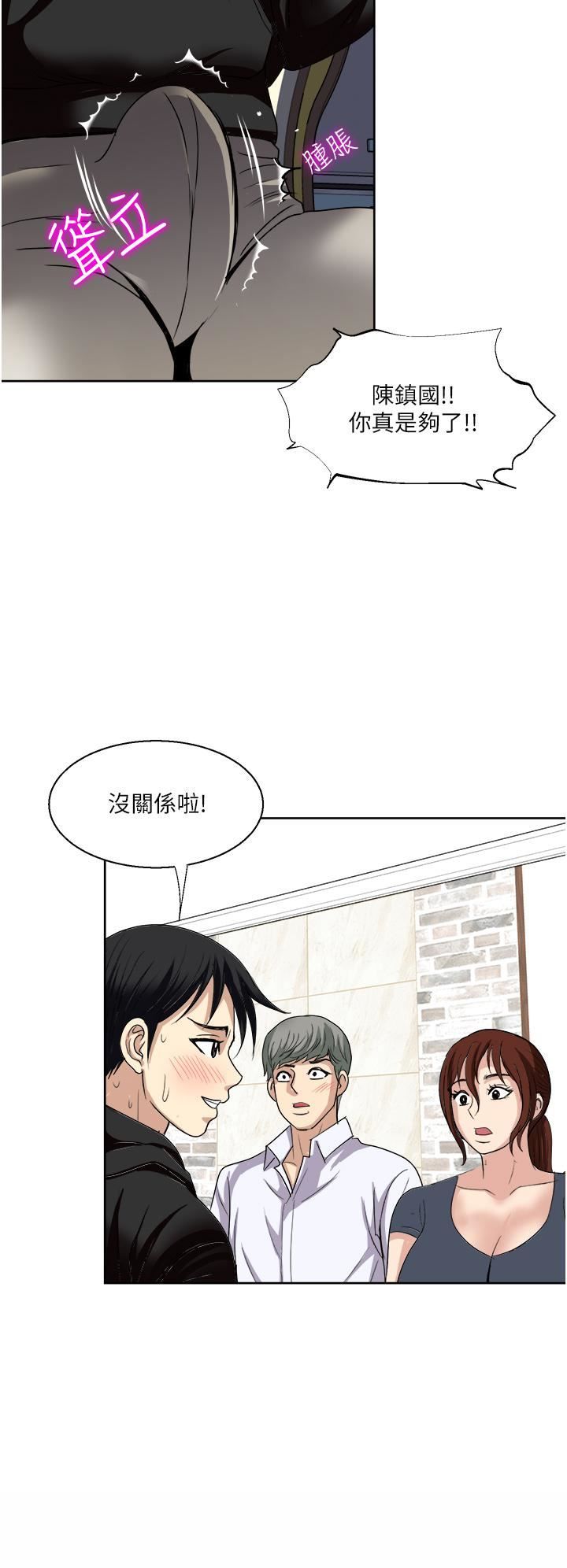 一次就好第25话-老公，人傢想要