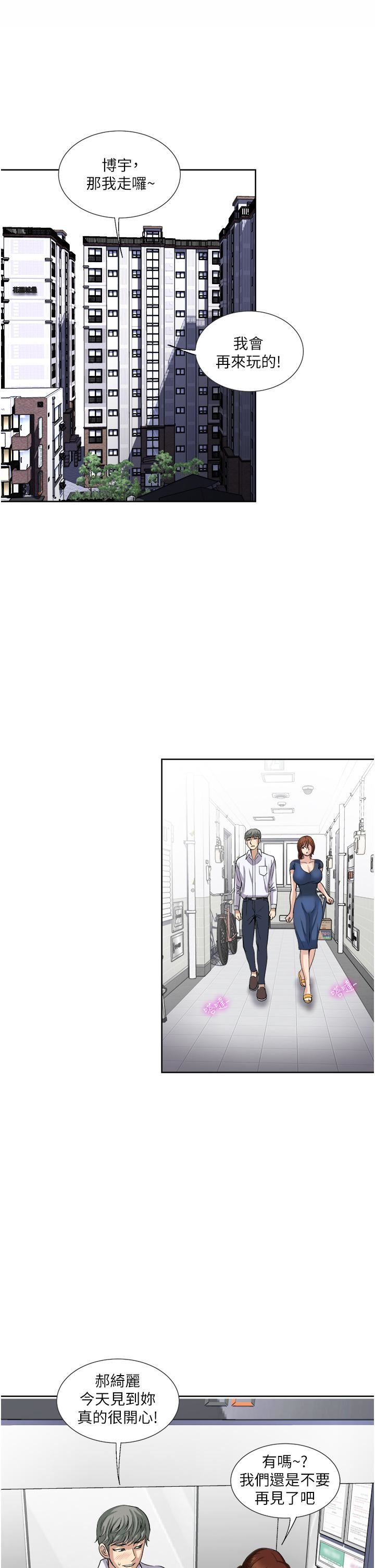 一次就好第25话-老公，人傢想要