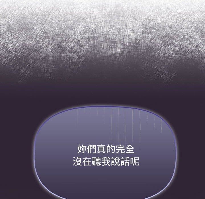 小孩子才做选择第59话