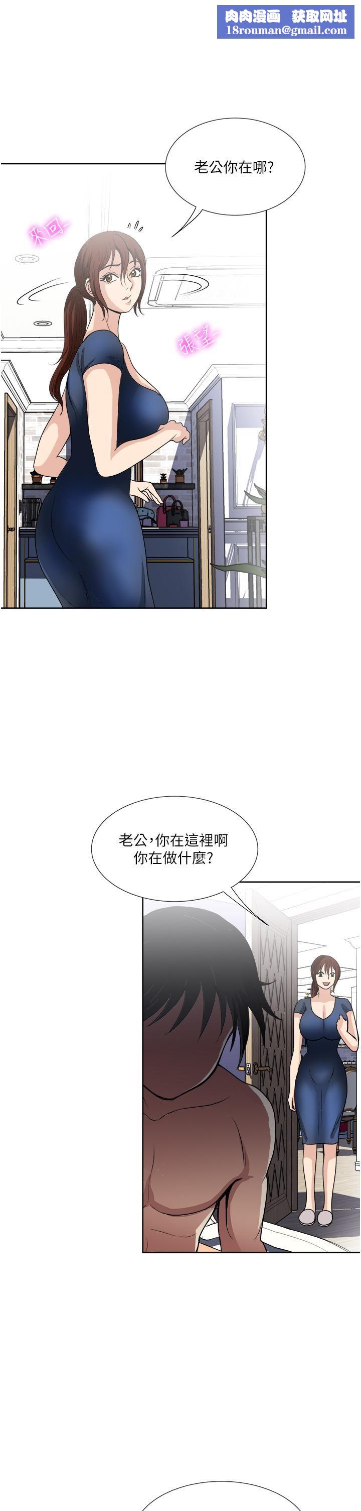 一次就好第26话-还想再做吗?