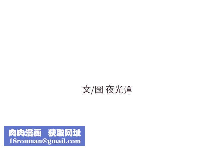 混混痞痞派遣员第6话