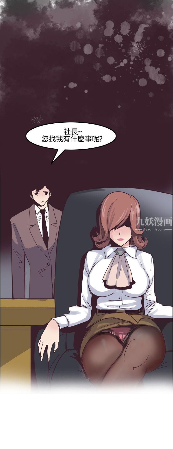 混混痞痞派遣員第7話