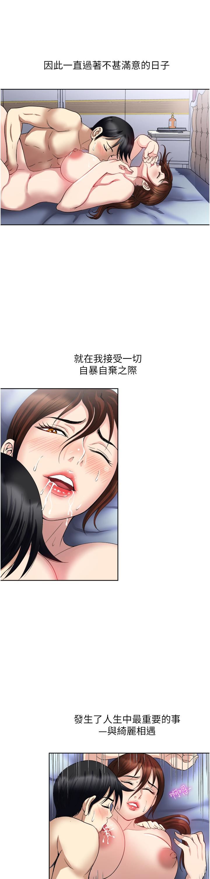 一次就好第26话-还想再做吗?