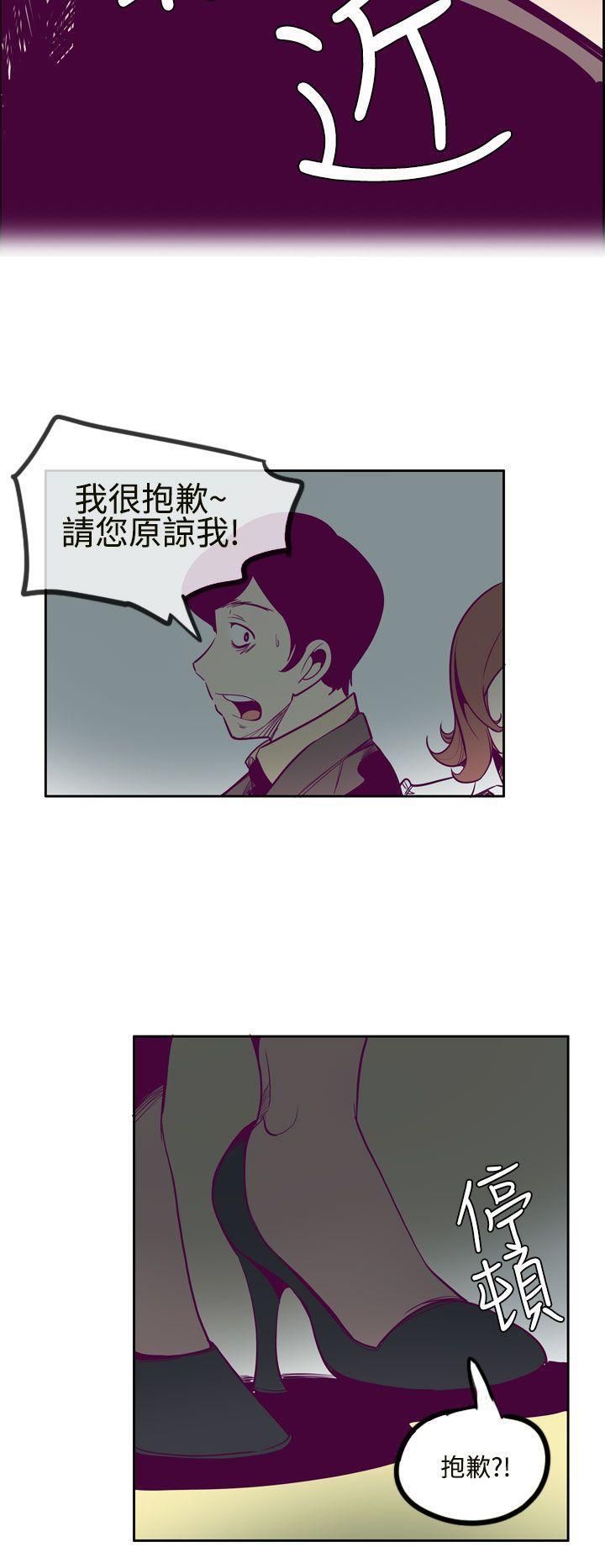 混混痞痞派遣員第7話