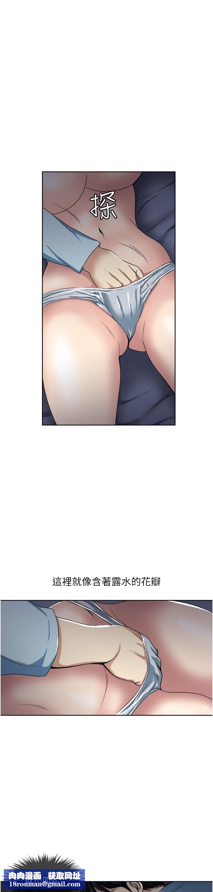 一次就好第26话-还想再做吗?