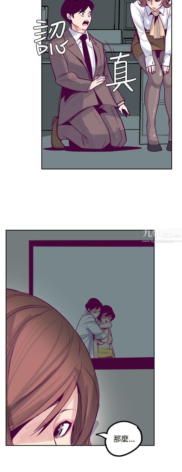 混混痞痞派遣員第7話