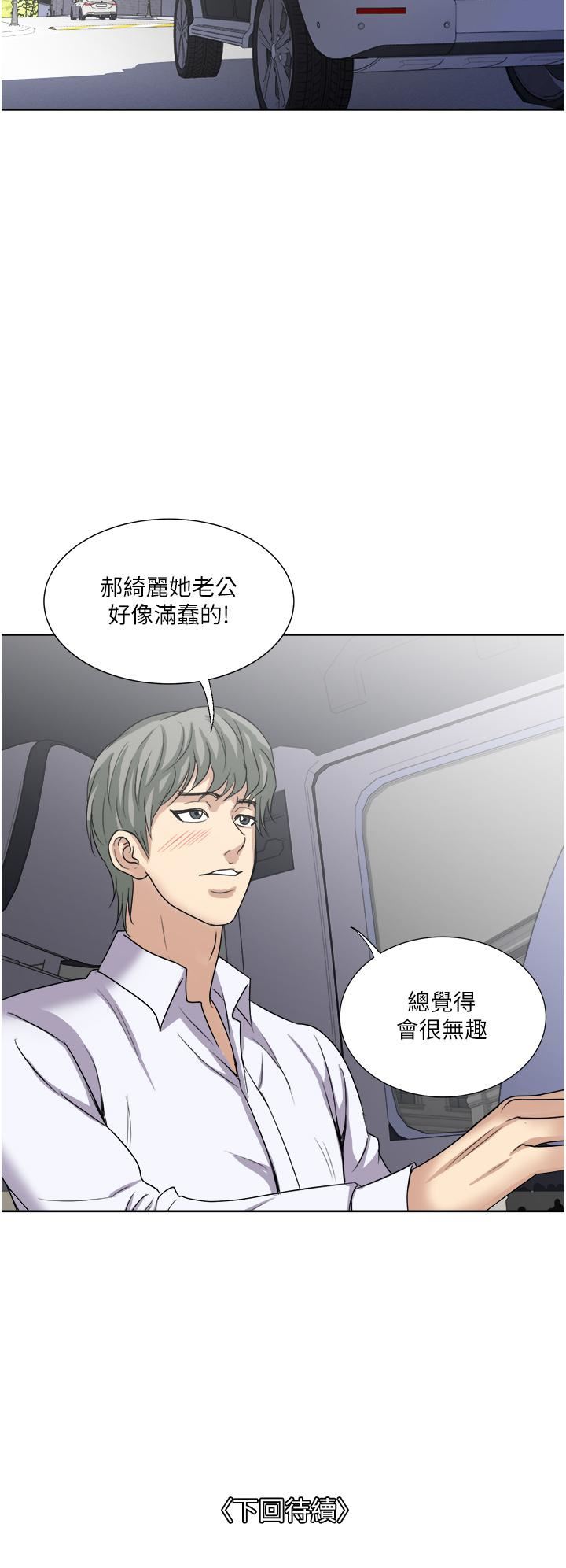 一次就好第26话-还想再做吗?