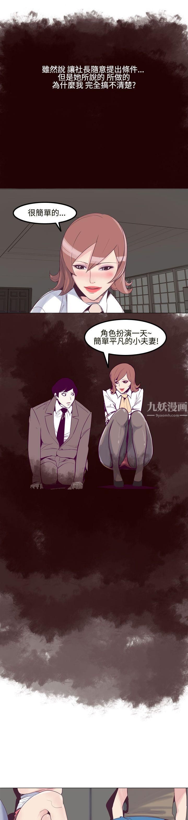 混混痞痞派遣员第8话