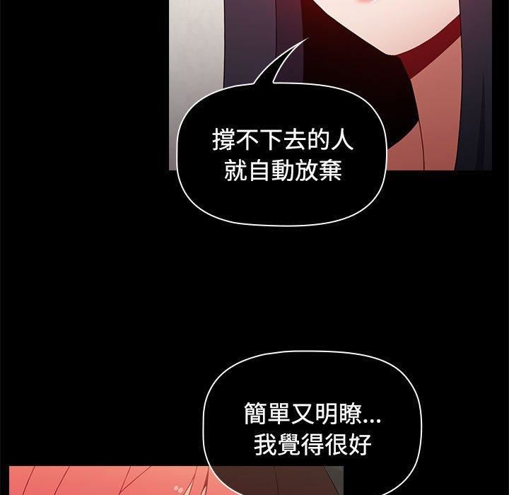 小孩子才做选择第59话