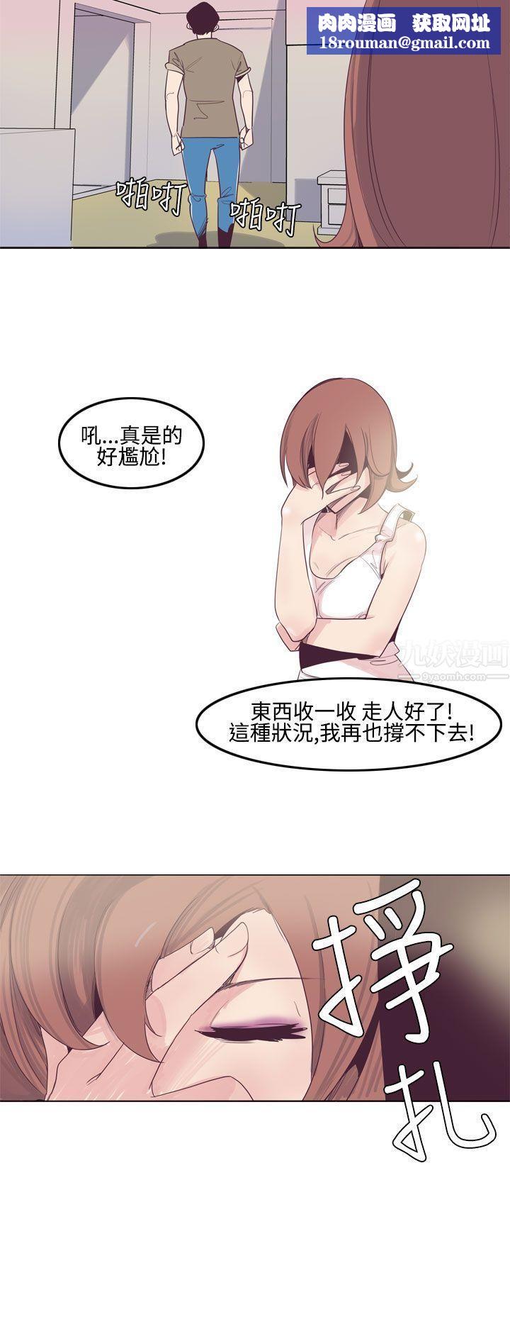 混混痞痞派遣员第8话