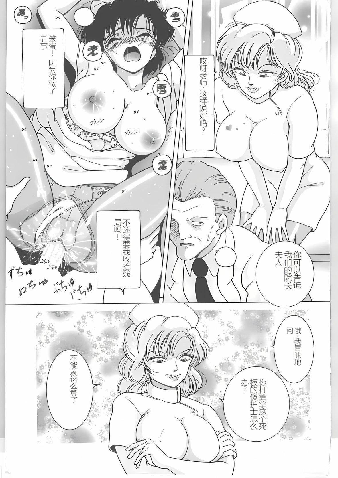 [スノーベリ]新人看护妇耻辱の肉体検诊[中国翻訳][スノーベリ]新人看护妇耻辱の肉体検诊[中国翻訳]