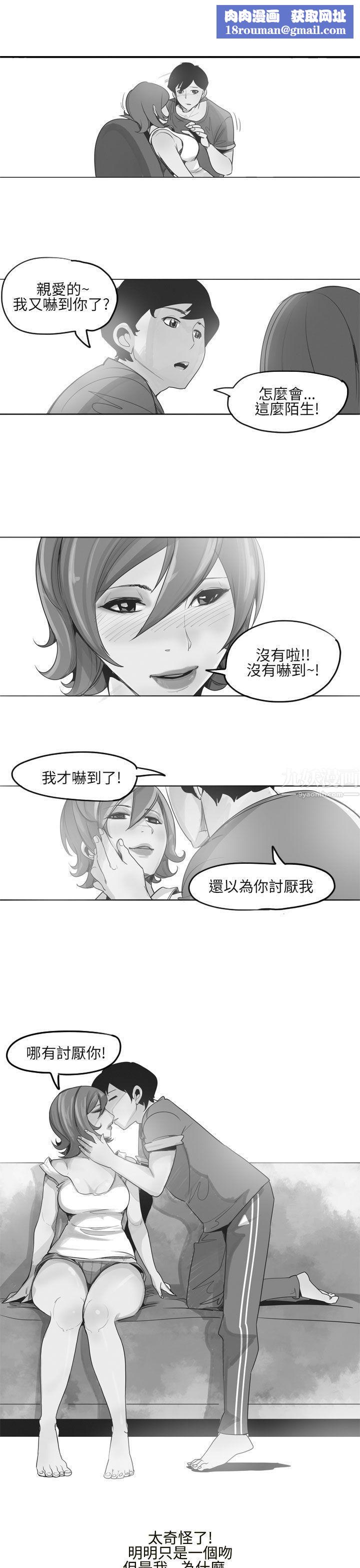 混混痞痞派遣员第9话