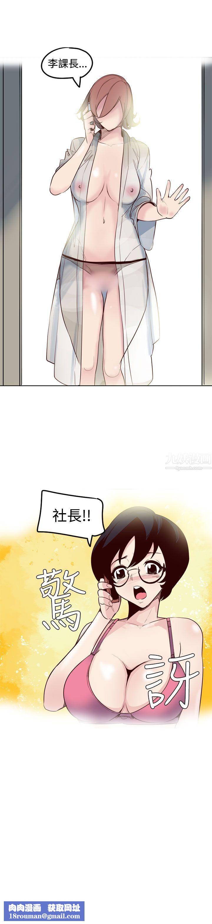 混混痞痞派遣员第9话