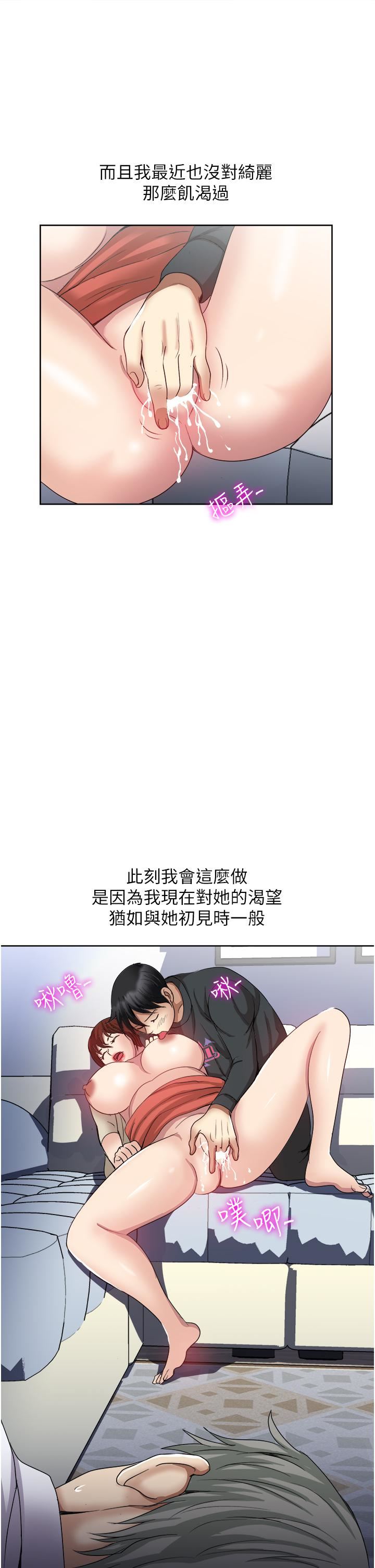 一次就好第27话-因吃醋而爆发的性慾