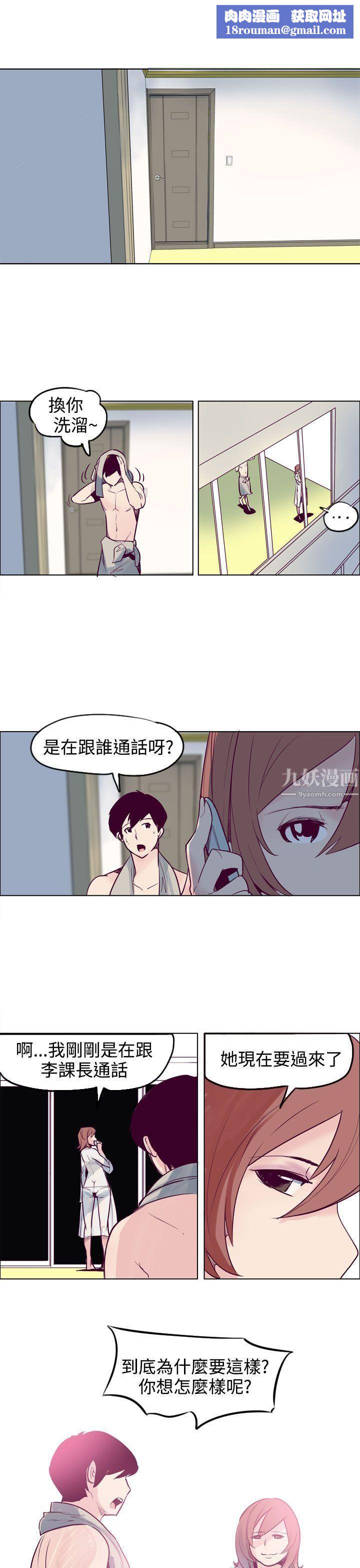 混混痞痞派遣员第10话