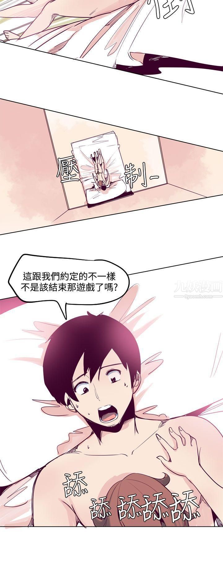 混混痞痞派遣員第10話