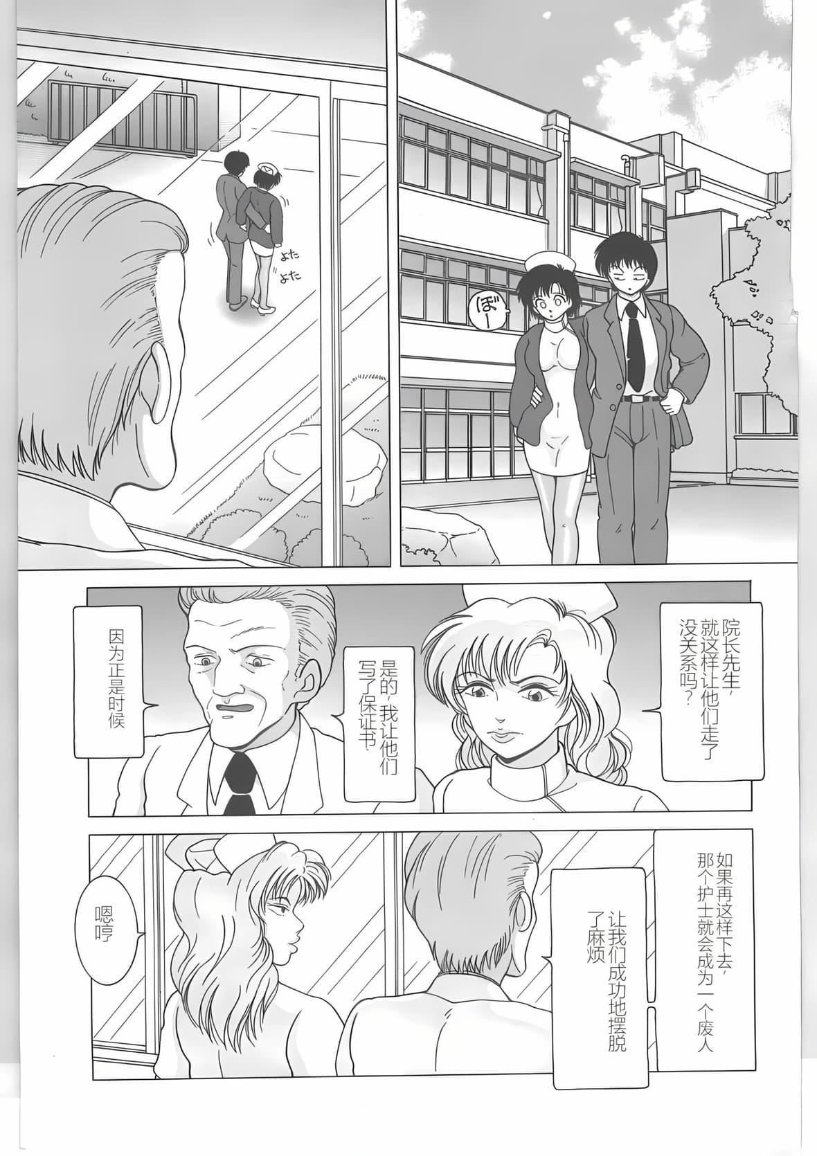 [スノーベリ]新人看护妇耻辱の肉体検诊[中国翻訳][スノーベリ]新人看护妇耻辱の肉体検诊[中国翻訳]