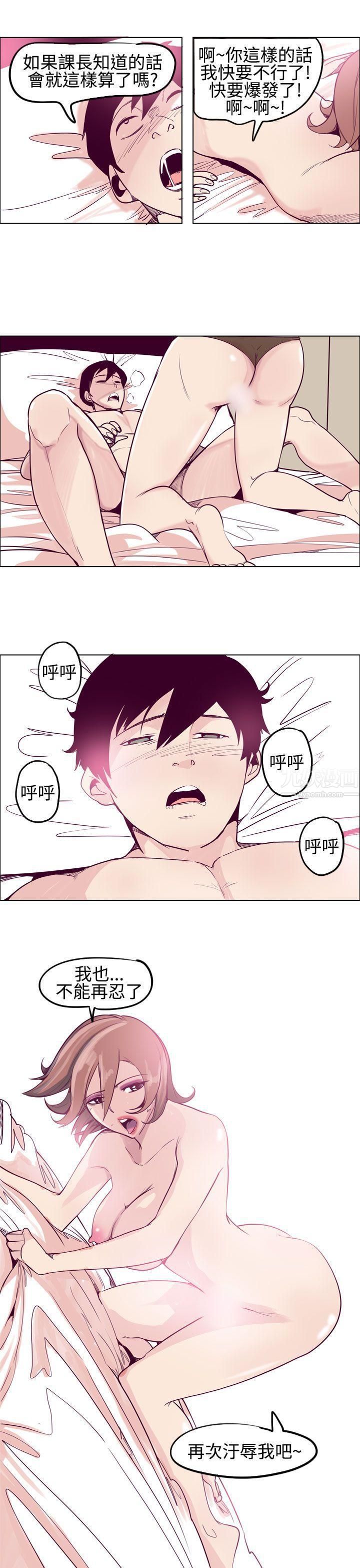 混混痞痞派遣員第10話