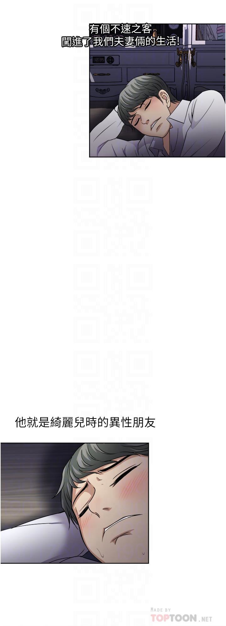 一次就好第28话-饥渴难耐的妹妹