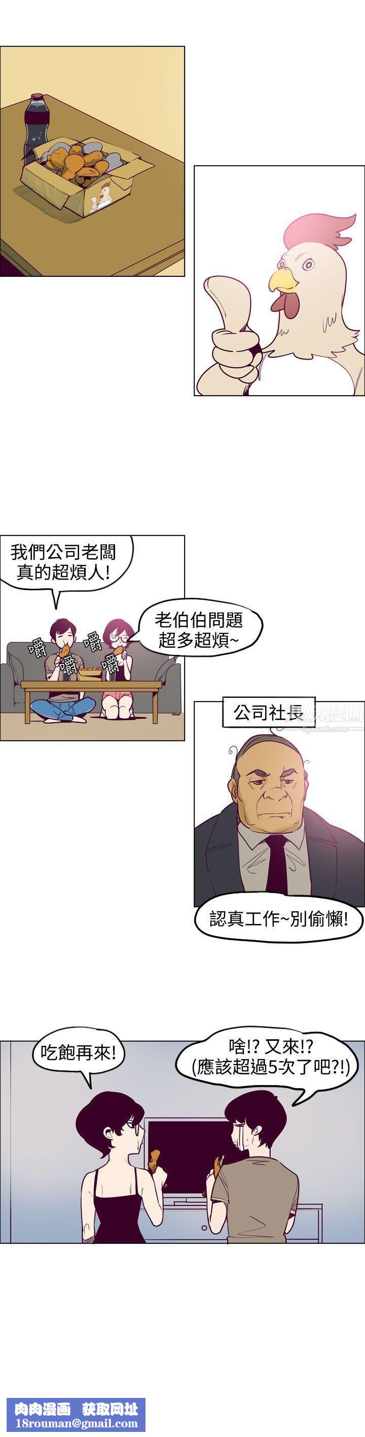 混混痞痞派遣员第10话