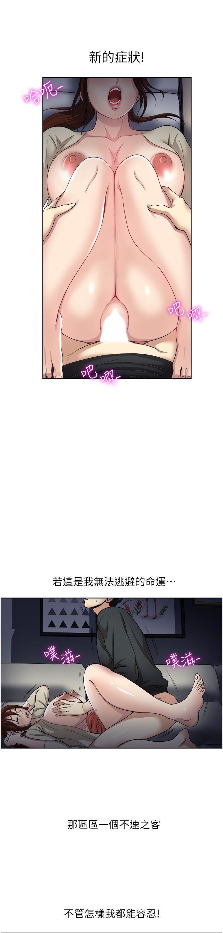 一次就好第28话-饥渴难耐的妹妹