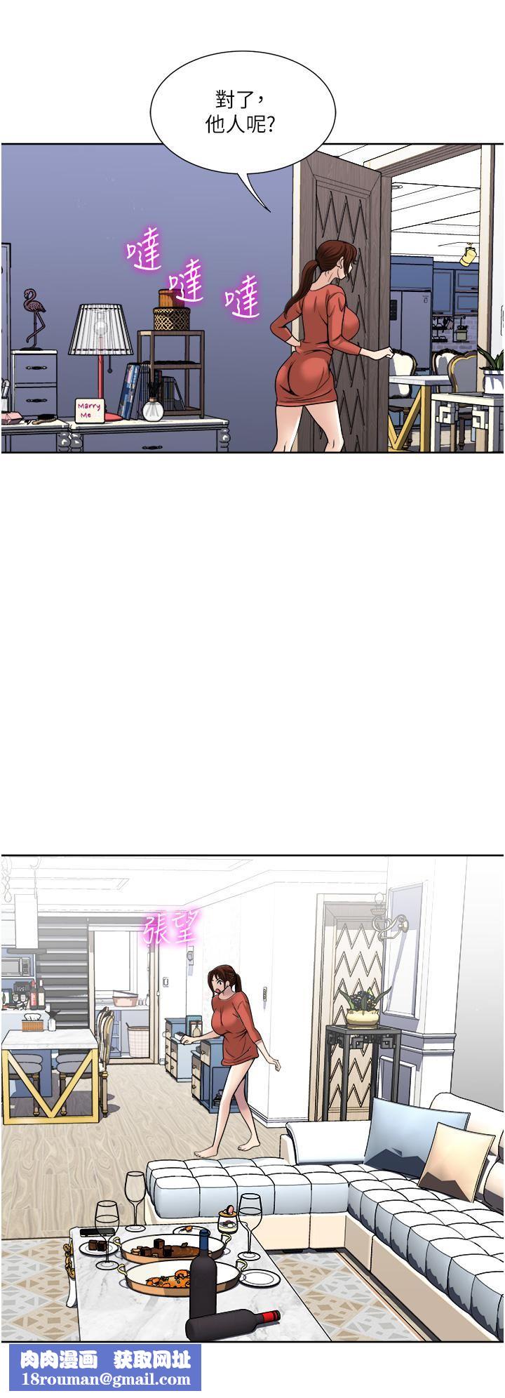 一次就好第28話-饑渴難耐的妹妹