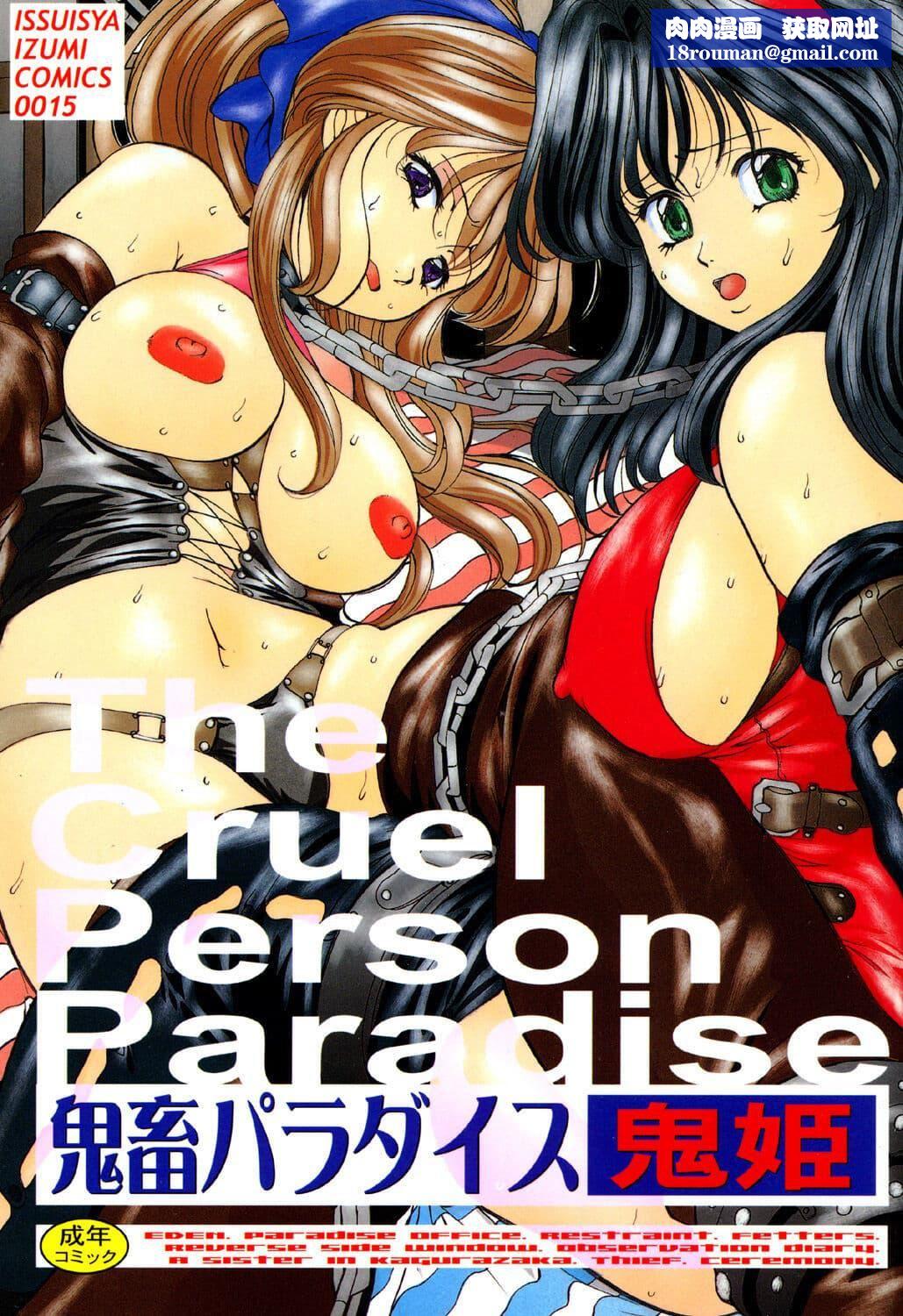 [鬼姫]鬼畜パラダイス[DL版][中字][鬼姫]鬼畜パラダイス[DL版][中字]