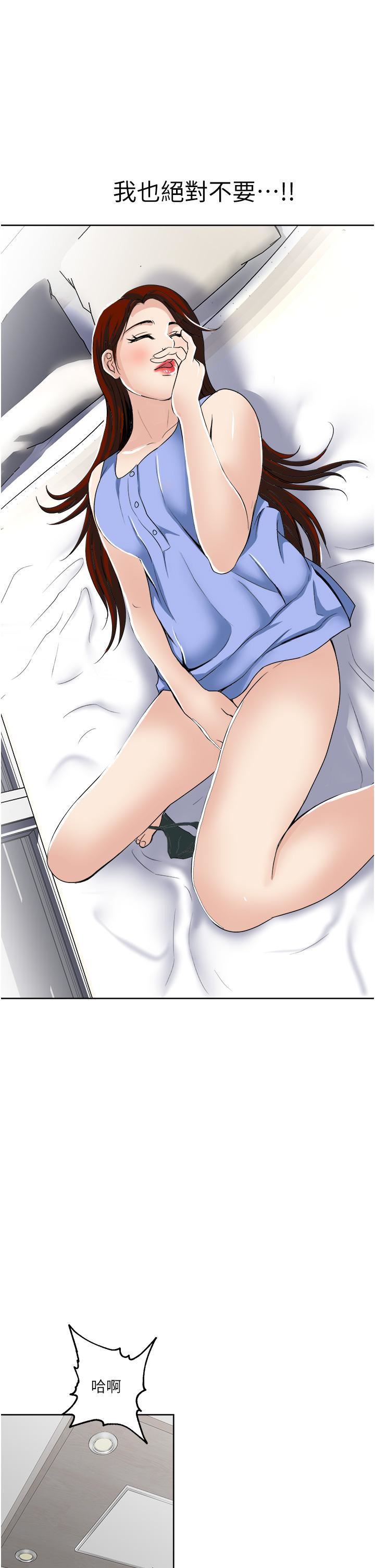 一次就好第28话-饥渴难耐的妹妹