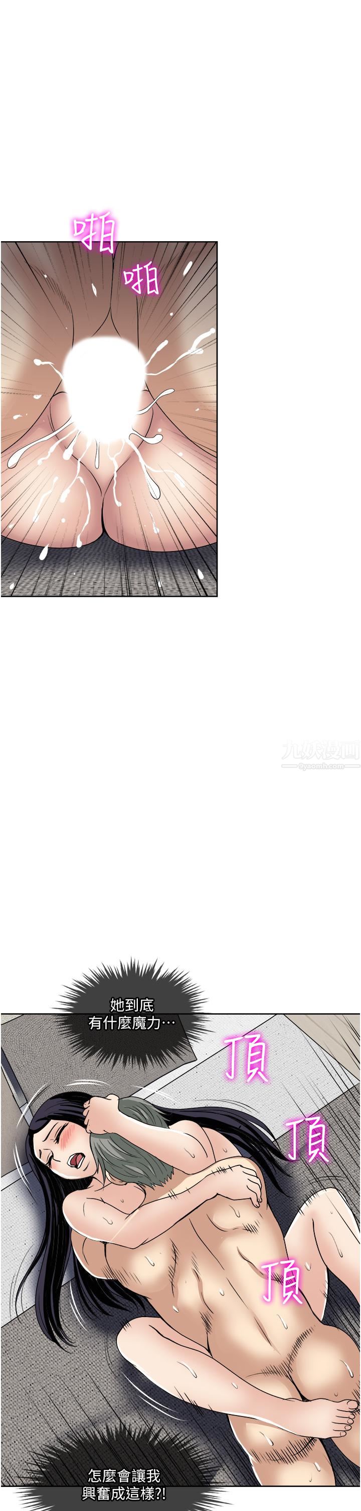 一次就好第28话-饥渴难耐的妹妹