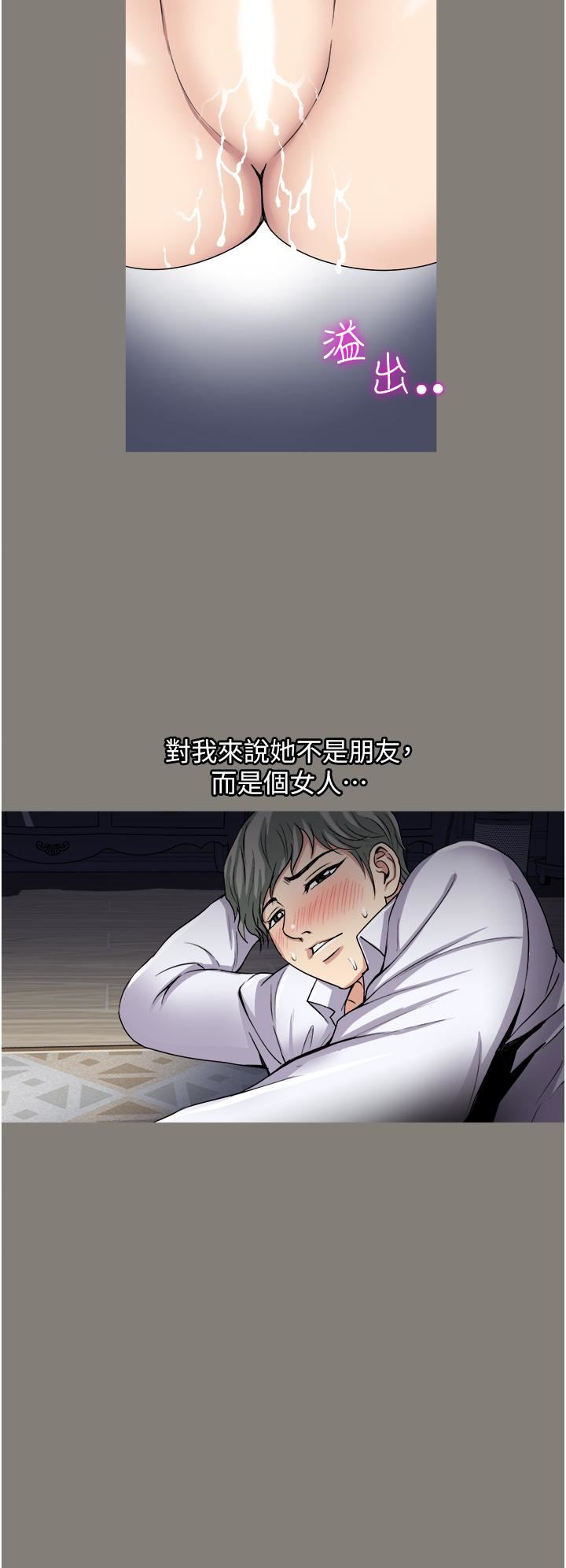 一次就好第28话-饥渴难耐的妹妹