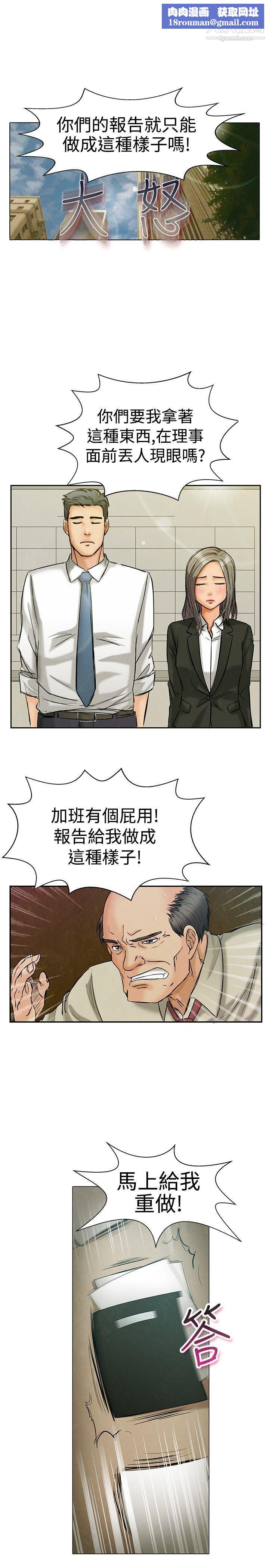 今天,加班好咩?Preview