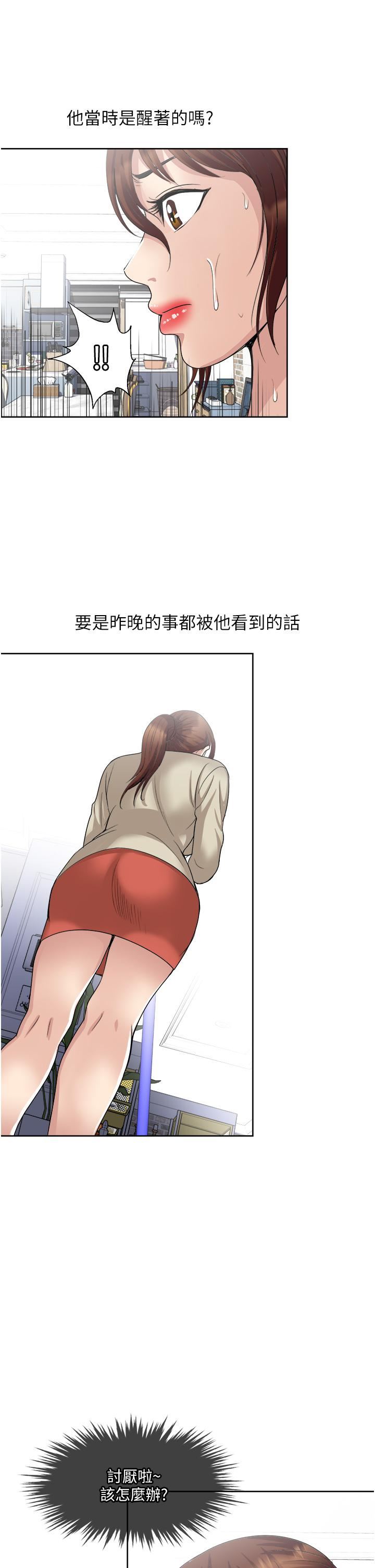 一次就好第29話-妳性感到讓人受不瞭