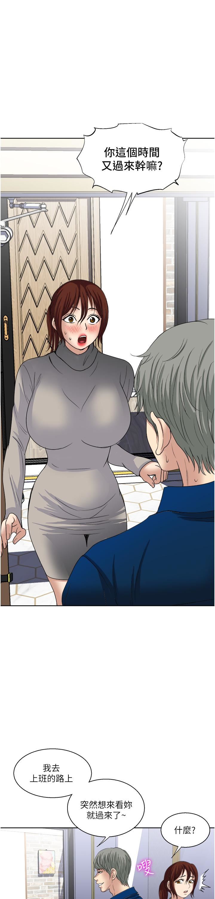 一次就好第29话-妳性感到让人受不瞭